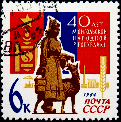 СССР 1964 год . 40 лет Монгольской Народной Республике .